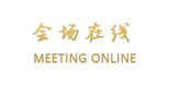 郴州临武国际大酒店